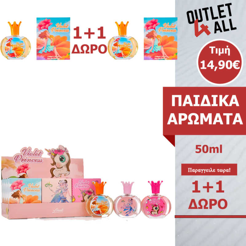 1+1 Παιδικό κοριτσίστικο Άρωμα 50ml “Violet Princess” by Lovali – ΚΩΔ. 6353