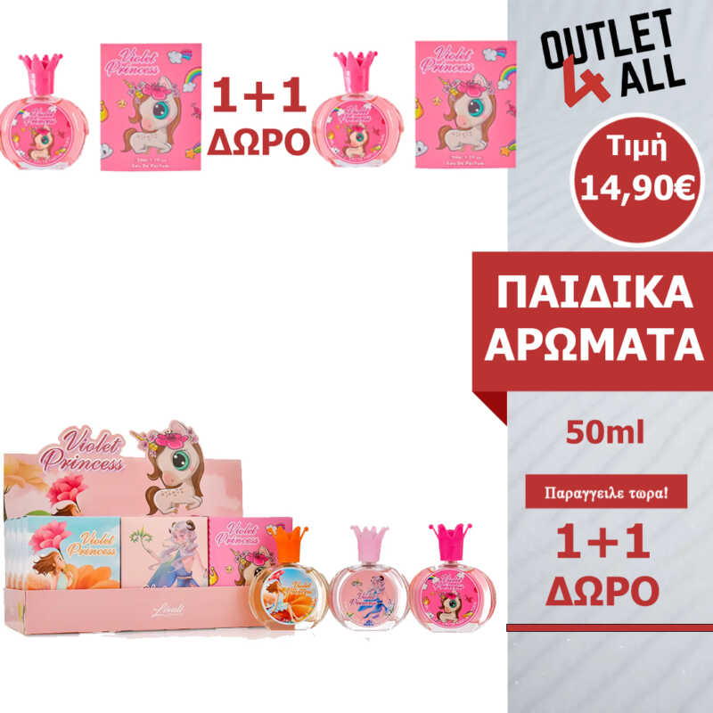 1+1 Παιδικό κοριτσίστικο Άρωμα 50ml “Violet Princess” by Lovali – ΚΩΔ. 6353