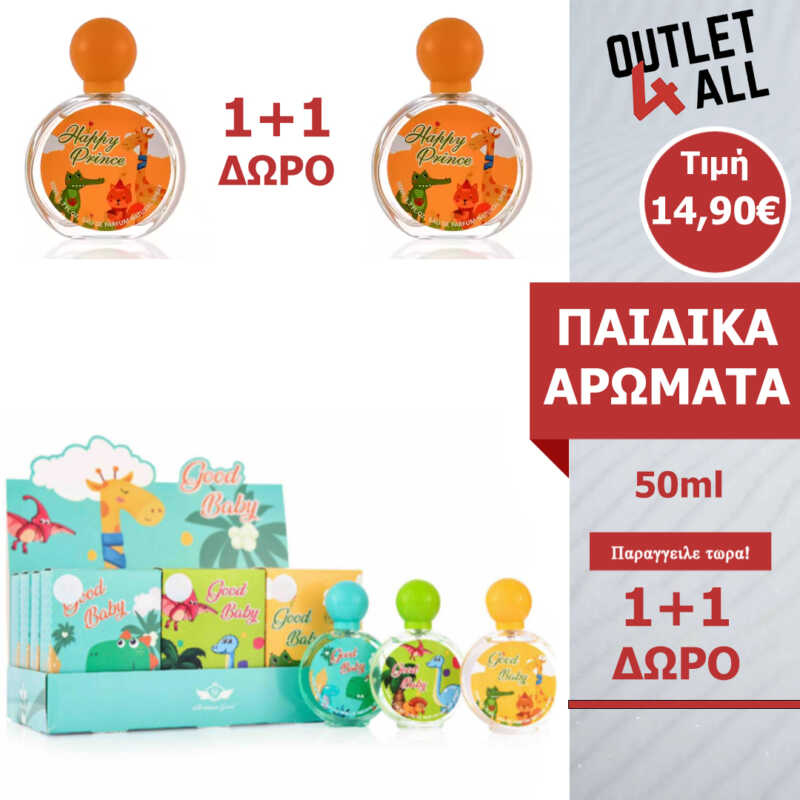 1+1 Παιδικό αγορίστικο Άρωμα 50ml “Happy Prince” by Lovali – ΚΩΔ. 5352