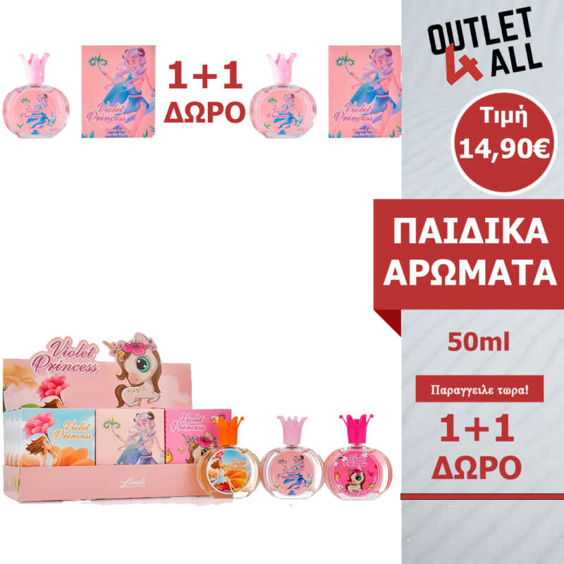 1+1 Παιδικό κοριτσίστικο Άρωμα 50ml “Violet Princess” by Lovali – ΚΩΔ. 6353
