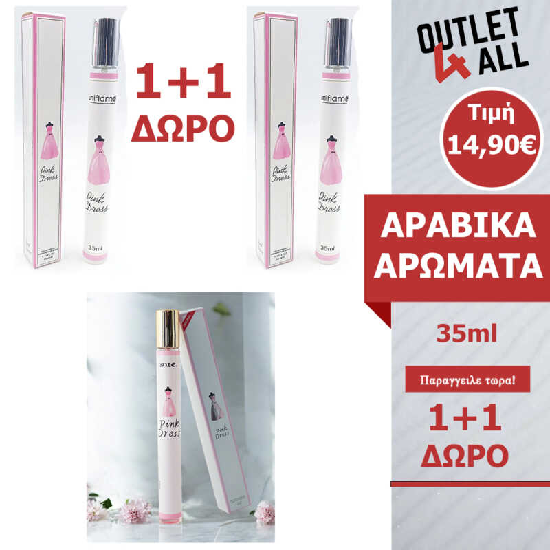 1+1 Γυναικείο Άρωμα Τσέπης (Pen Spray) “Pink Dress” 35ml – ΚΩΔ. 1878-29