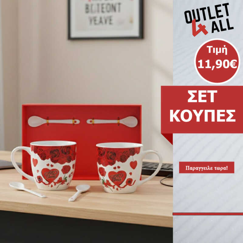 Σετ Δώρου Αγίου Βαλεντίνου "Red Roses & Love": 2 Κούπες Πορσελάνης με Κουταλάκια σε Κόκκινο Κουτί - ΚΩΔ . 81117