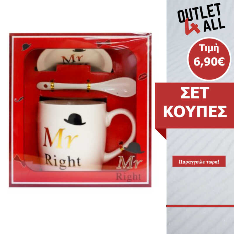 Σετ Δώρου "Mr Right": Κεραμική Κούπα με Πιατάκι & Κουταλάκι σε Πολυτελή Συσκευασία - ΚΩΔ . 81128 -